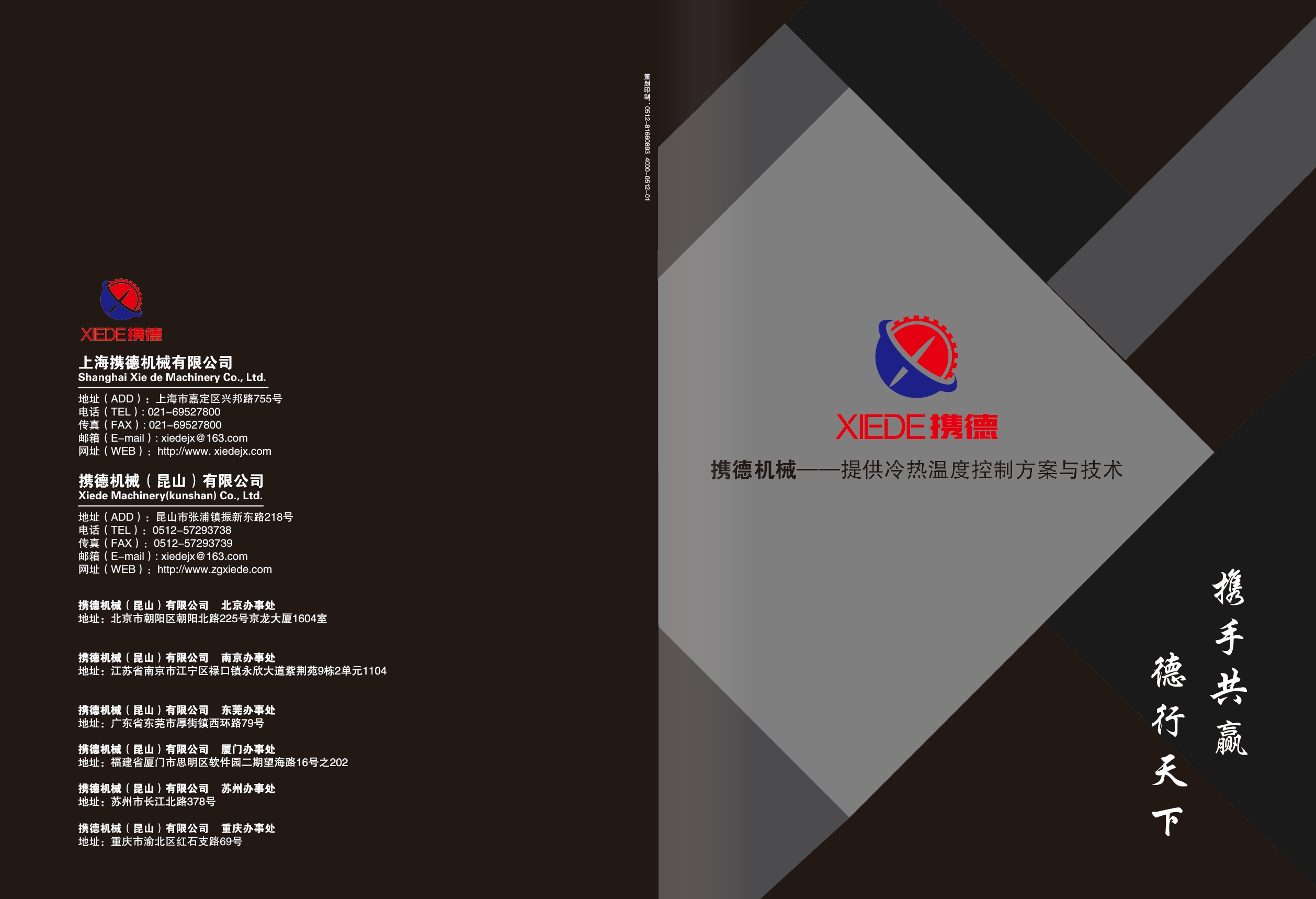換熱面積實用計算方式